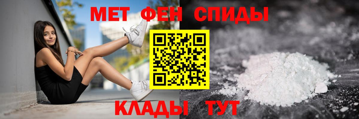 Северобайкальск  Amphetamine Розовый  Вход с VPN 