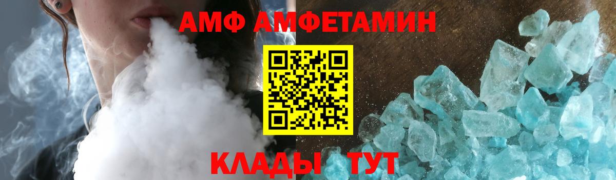 Амфетамин 97% Северобайкальск