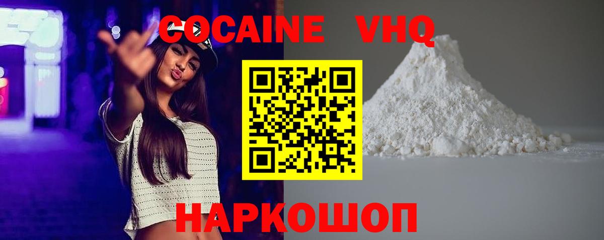 Cocaine 97% Северобайкальск