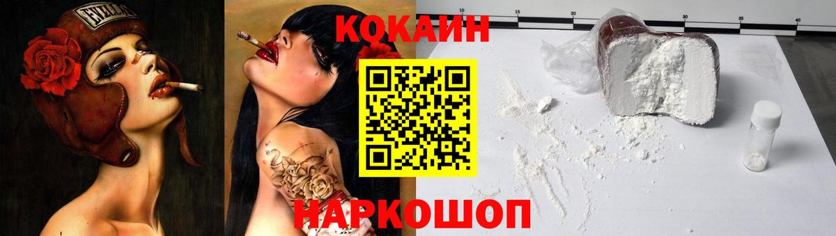 Кокаин Columbia  Вход с VPN  Кокаин Боливия  Северобайкальск 