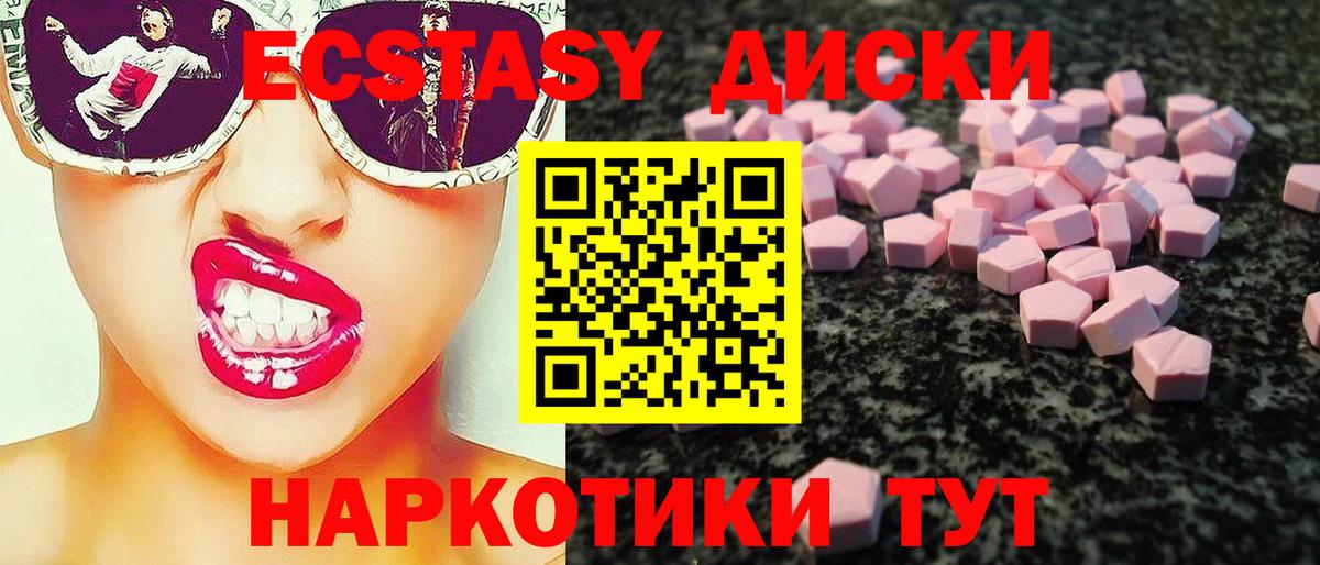 Экстази Philipp Plein  Вход с VPN  Экстази 250 мг  Северобайкальск 