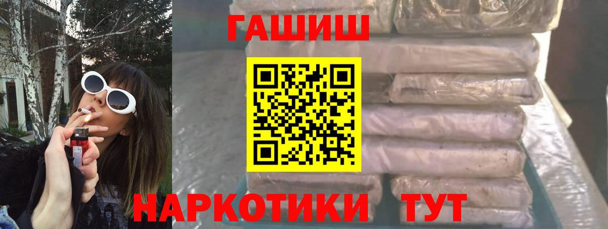 ГАШИШ 40% ТГК Северобайкальск