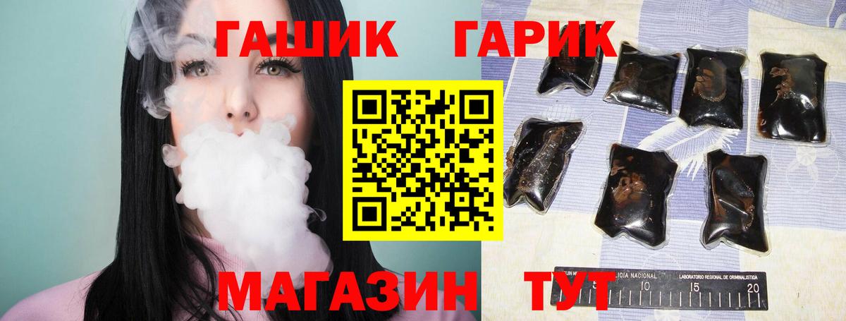 Северобайкальск  ГАШ гарик  ГАШИШ Ice-O-Lator  Вход с VPN 