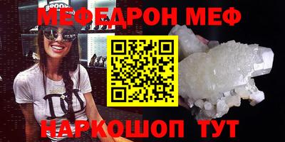 мефедрон VHQ Пугачёв