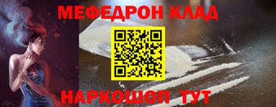 мефедрон VHQ Пугачёв