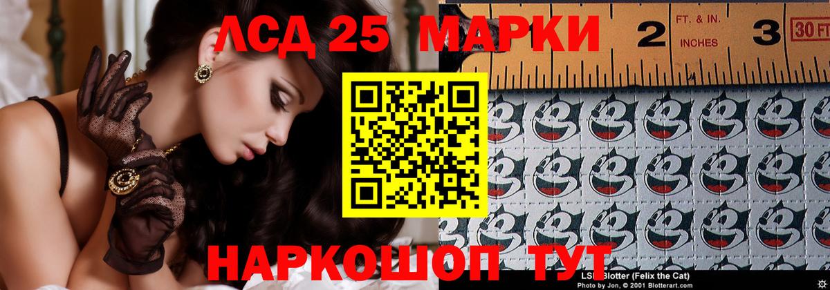 ЛСД экстази ecstasy Северобайкальск