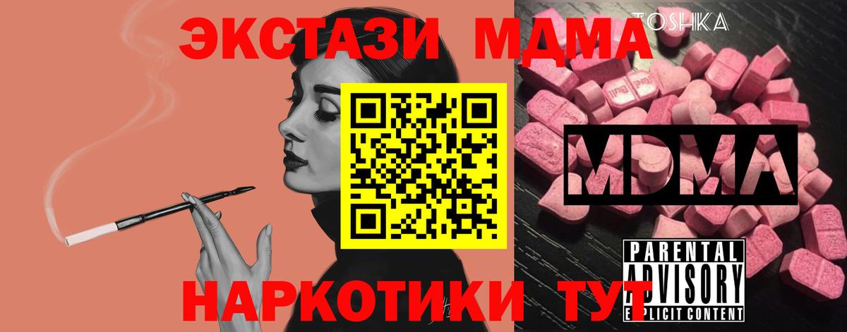 Северобайкальск  MDMA crystal  МДМА  Вход с VPN 