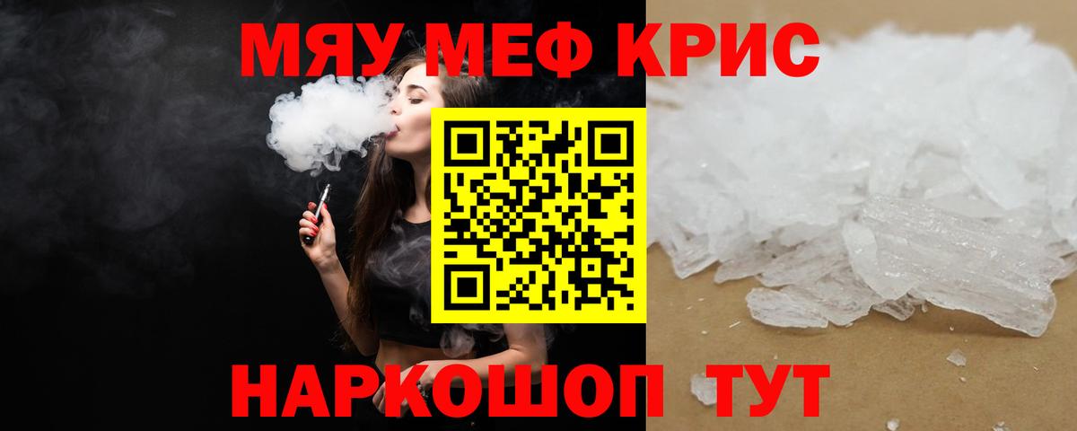 Северобайкальск  МЕФ мука  Вход с VPN  Меф  Меф VHQ 