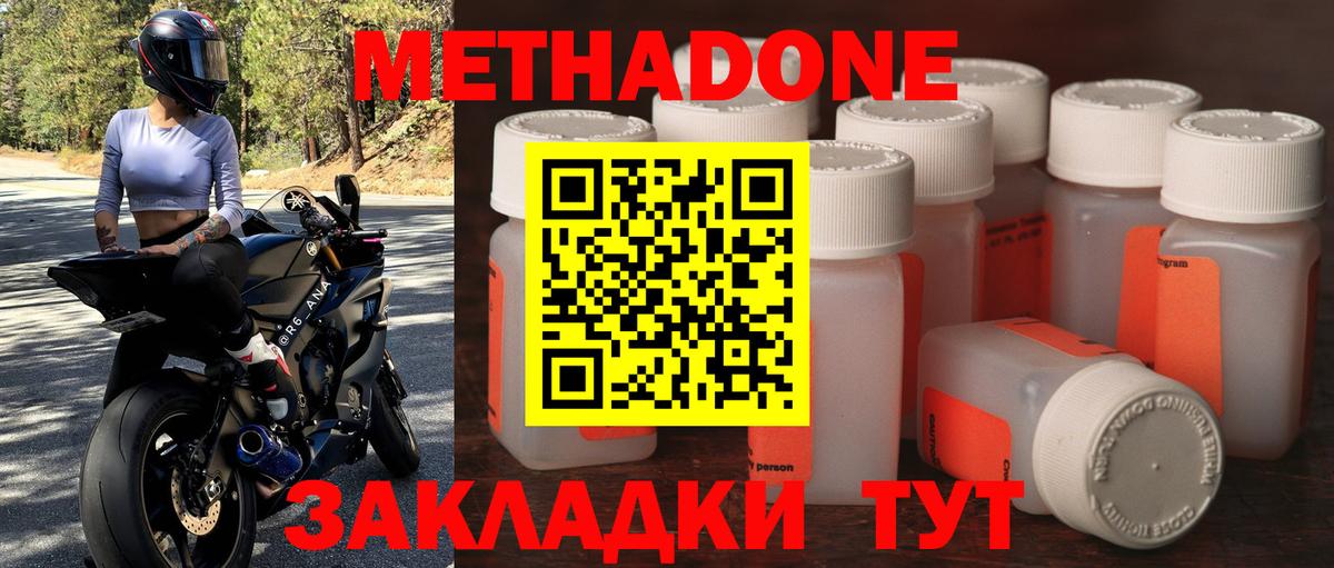 МЕТАДОН белоснежный  Вход с VPN  Северобайкальск  блэк спрут маркетплейс  МЕТАДОН белоснежный 