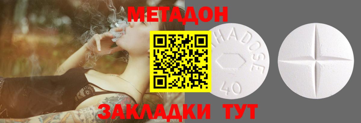 Меф Северобайкальск
