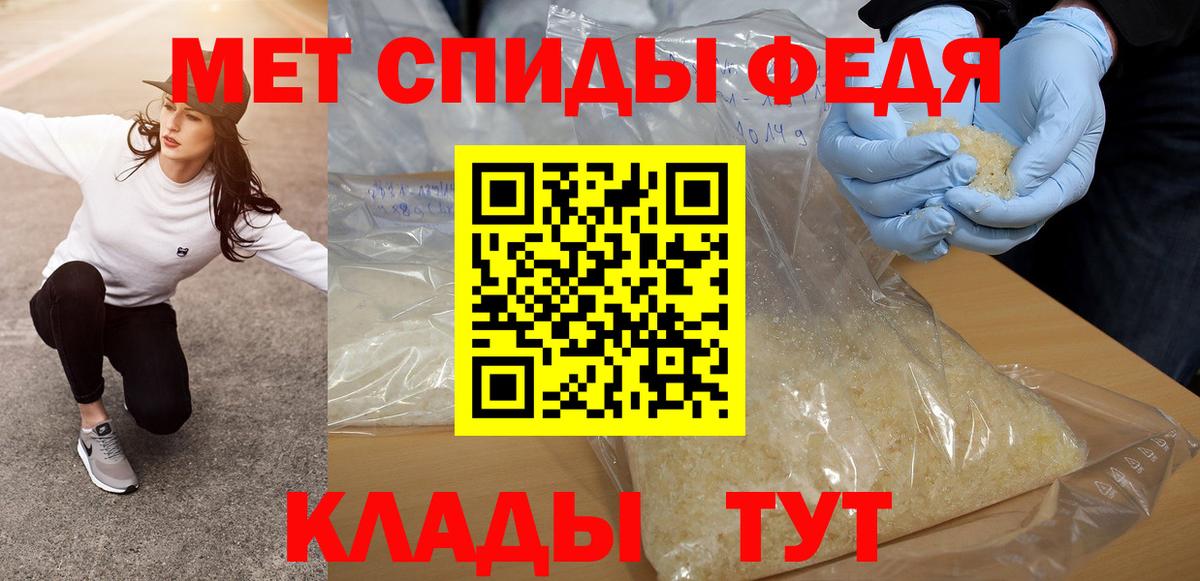 Северобайкальск  МЕТАМФЕТАМИН пудра  Вход с VPN 