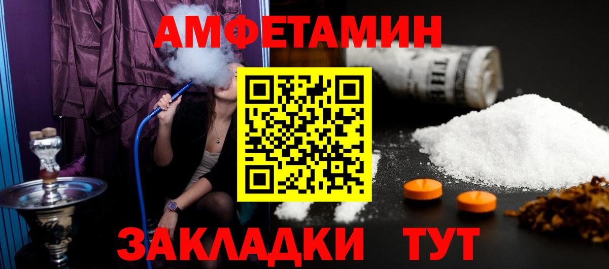 МЕТАМФЕТАМИН пудра Северобайкальск