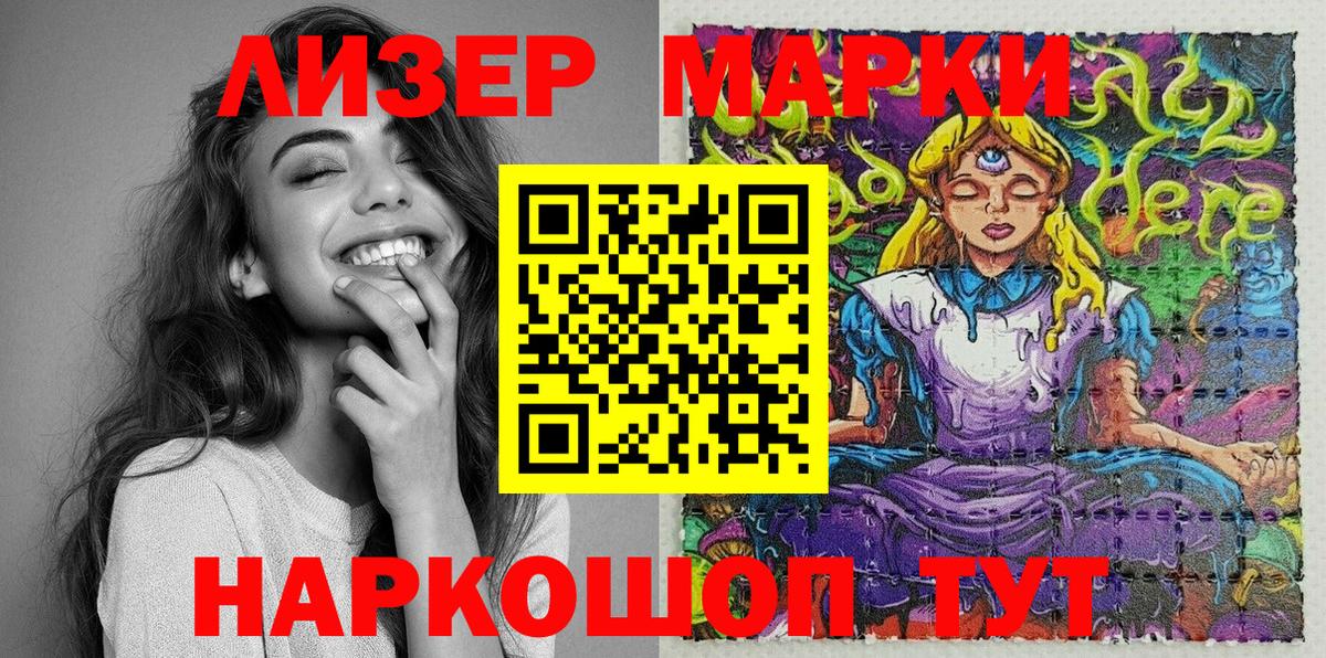 Марки N-bome 1,8мг  Вход с VPN  даркнет сайт  Северобайкальск 