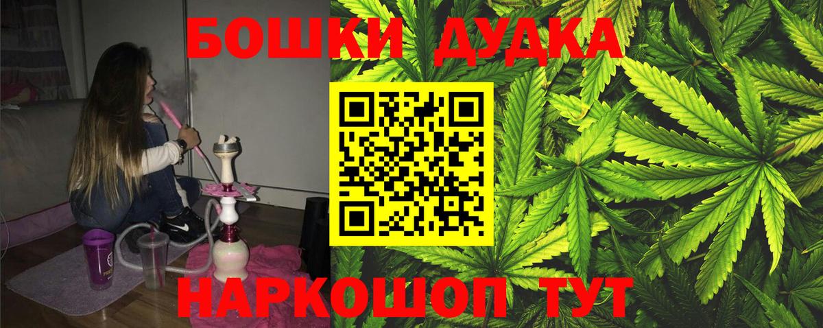Канабис SATIVA & INDICA  Вход с VPN  Северобайкальск  Конопля White Widow 